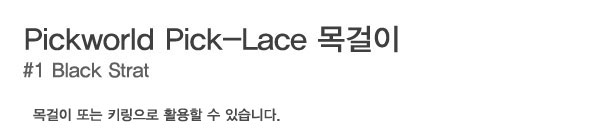 Pickworld Pick Lace ��ũ #1 �� �̹��� 1