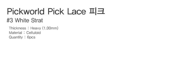 Pickworld Pick Lace ��ũ #3 �� �̹��� 1