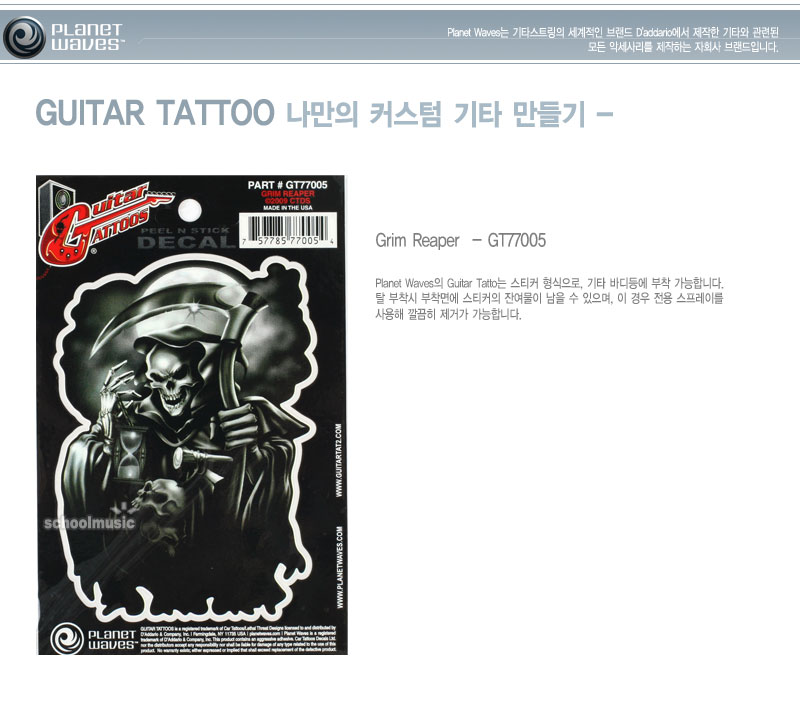 [����] Planet Waves Guitar Tattoo ��ƼĿ(GT77005)-Grim Reaper �� �̹��� 1