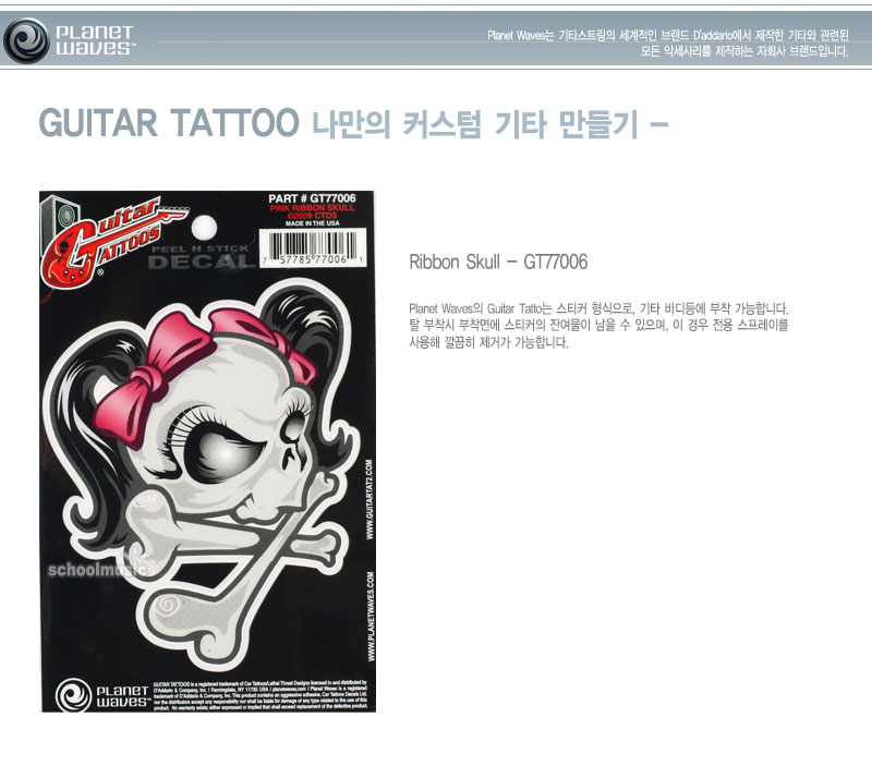 [����] Planet Waves Guitar Tattoo ��ƼĿ(GT77006)-Ribbon Skull �� �̹��� 1