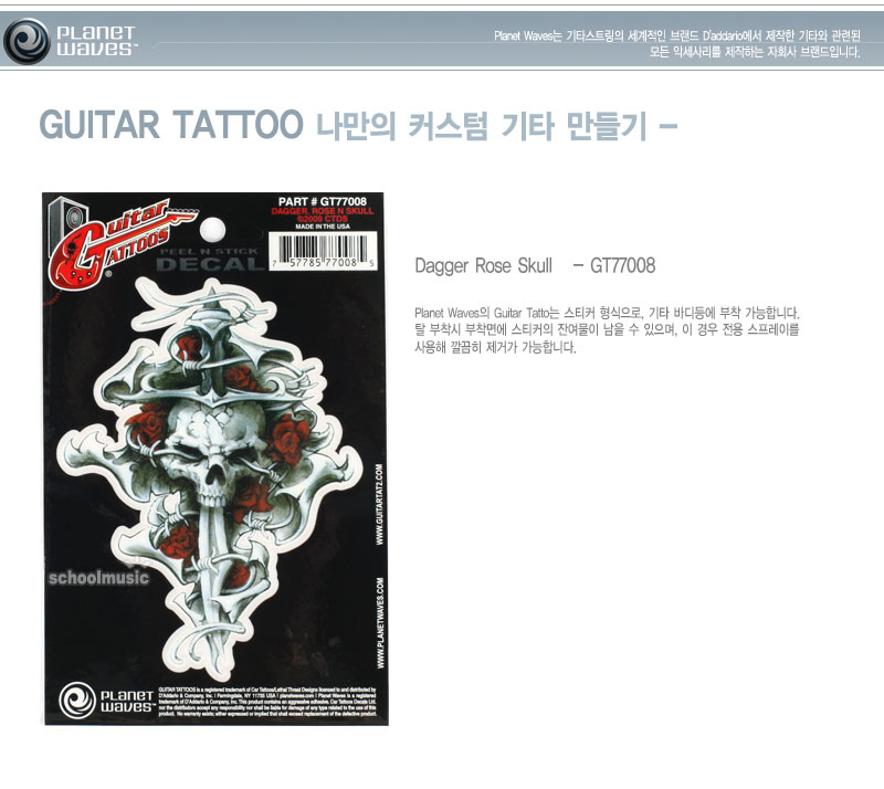 [����] Planet Waves Guitar Tattoo ��ƼĿ(GT77008)-Dagger Rose Skull �� �̹��� 1