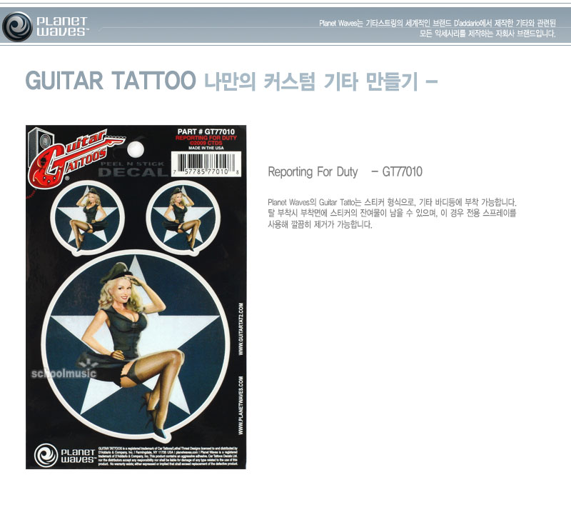 [����] Planet Waves Guitar Tattoo ��ƼĿ(GT77010)-Reporting For Duty �� �̹��� 1