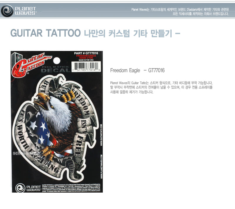 [����] Planet Waves Guitar Tattoo ��ƼĿ(GT77016)-Freedom Eagle �� �̹��� 1