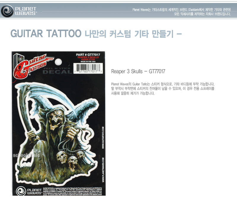 [����] Planet Waves Guitar Tattoo ��ƼĿ(GT77017)-Reaper 3 Skulls �� �̹��� 1