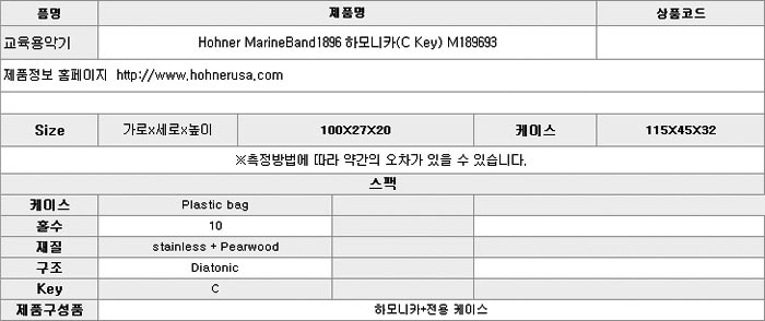[����] Hohner MarineBand1896 ȣ�� ������� �ϸ��ī(C Key) �� �̹��� 7