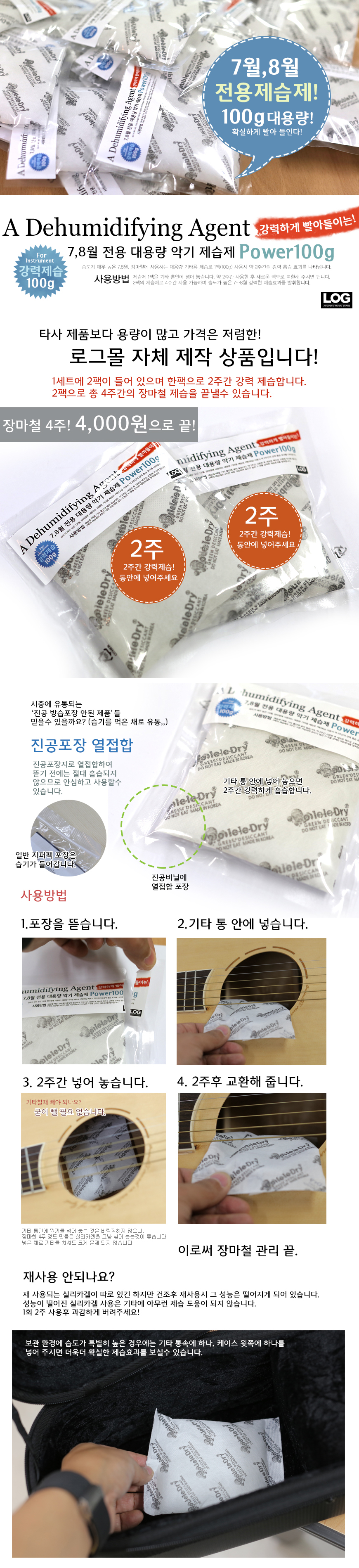 [����] Log ������ - ������ ������ 100g (2��1��) �� �̹��� 1