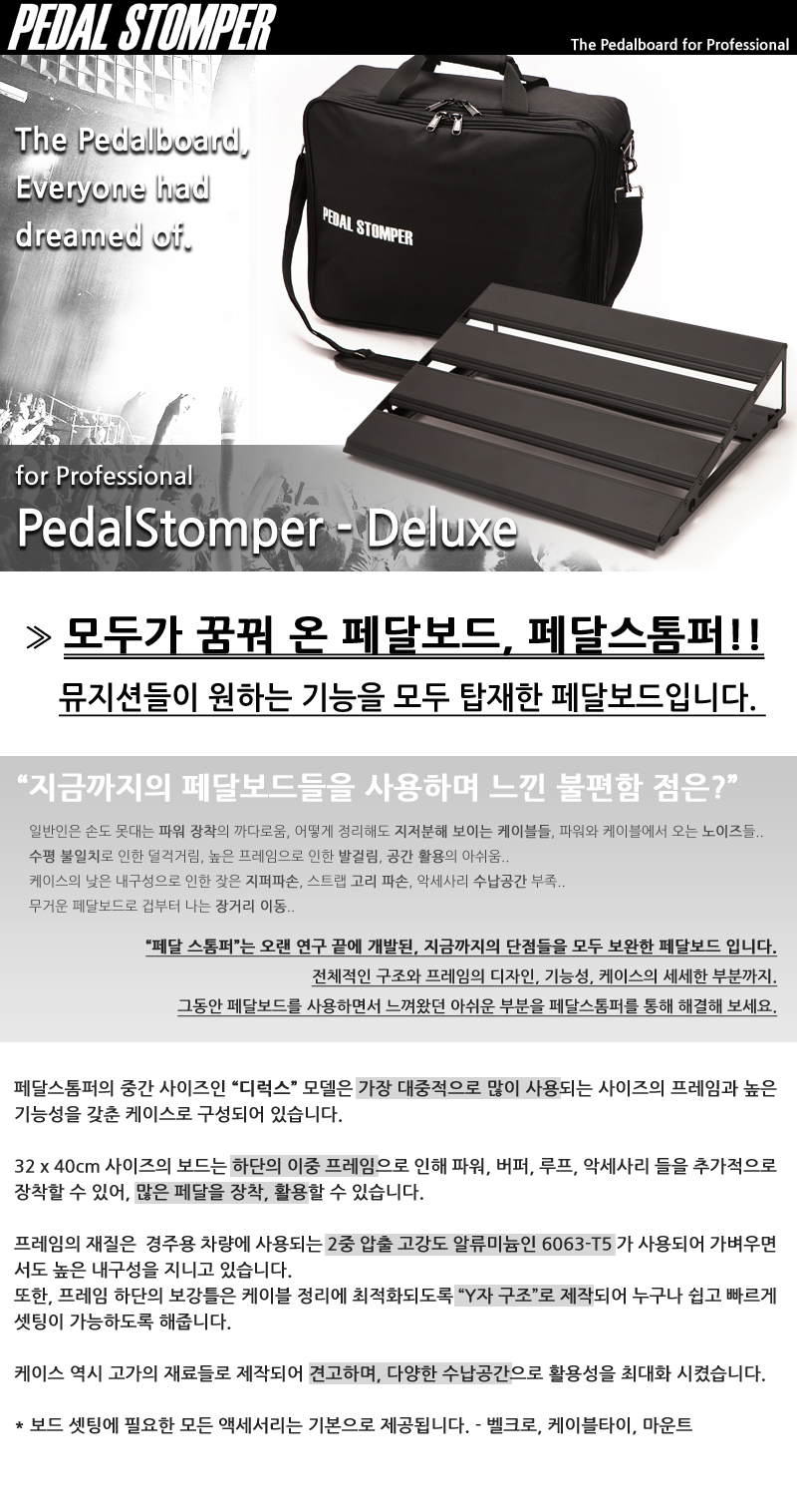 [����] Pedal Stomper - Deluxe with Black Board / ��޽����� ��޺��� �� �̹��� 1