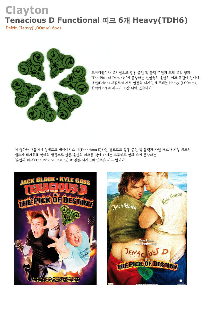 Clayton Tenacious D Functional ��ũ 6�� Heavy(TDH6) �� �̹��� 1