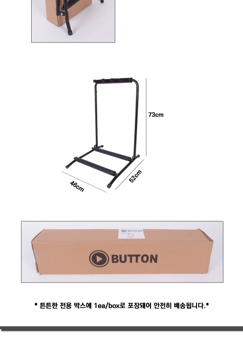 [����] Button Multi Stand ���� / 3�� ��ġ���� ��Ÿ ���ĵ� (BMS-S) �� �̹��� 5