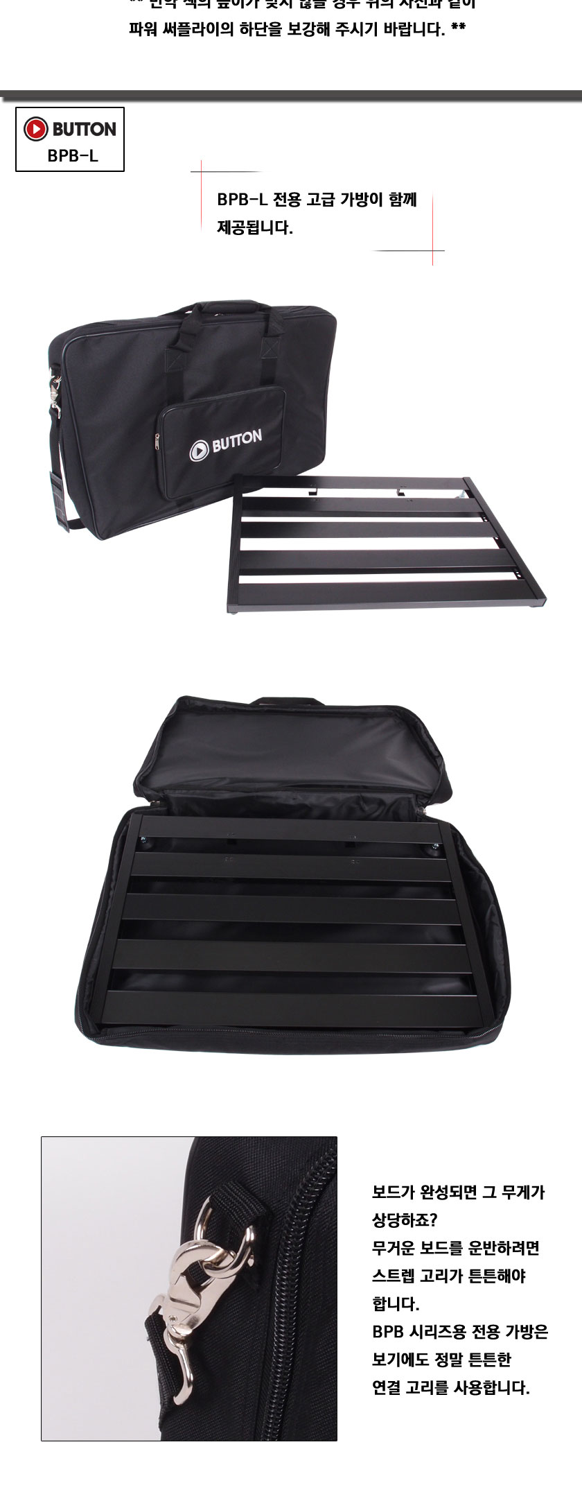 [����] [��������Ư�� - ���� ������ ����] Button Pedal Board ���� / ���������� ������ ��޺��� (BPB-L) �� �̹��� 4