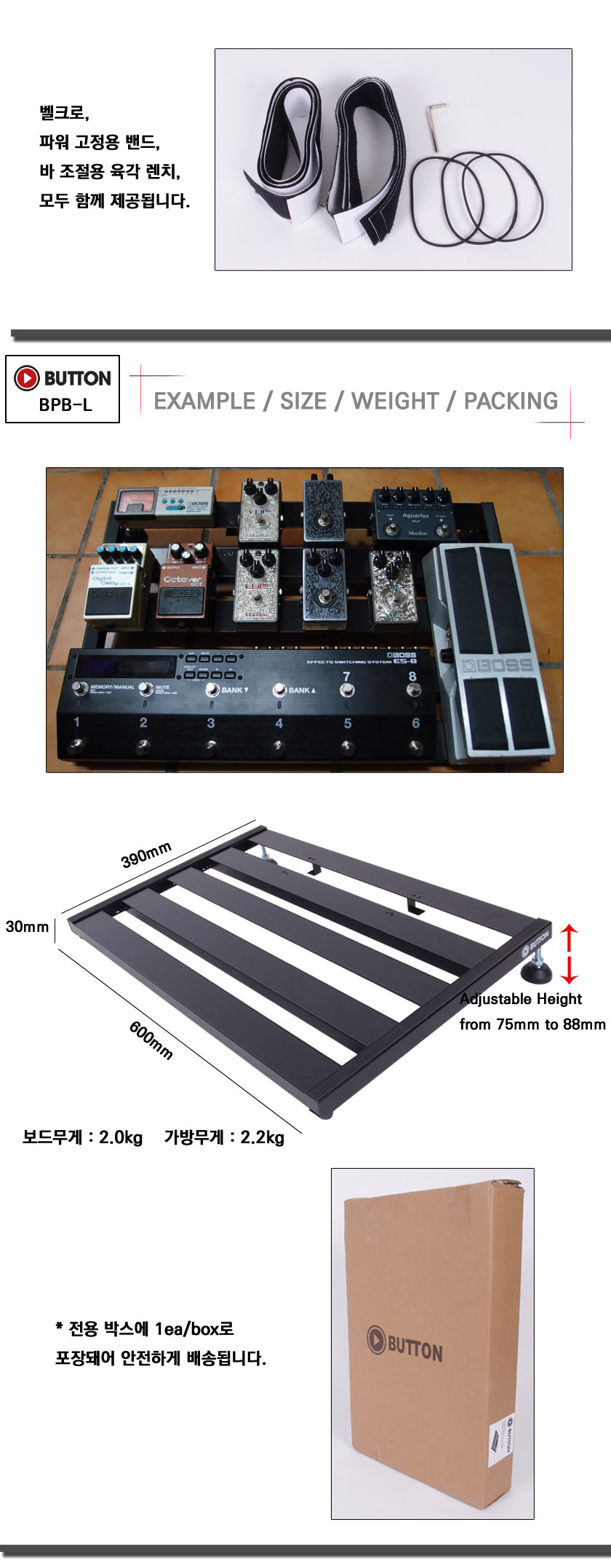 [����] [��������Ư�� - ���� ������ ����] Button Pedal Board ���� / ���������� ������ ��޺��� (BPB-L) �� �̹��� 5