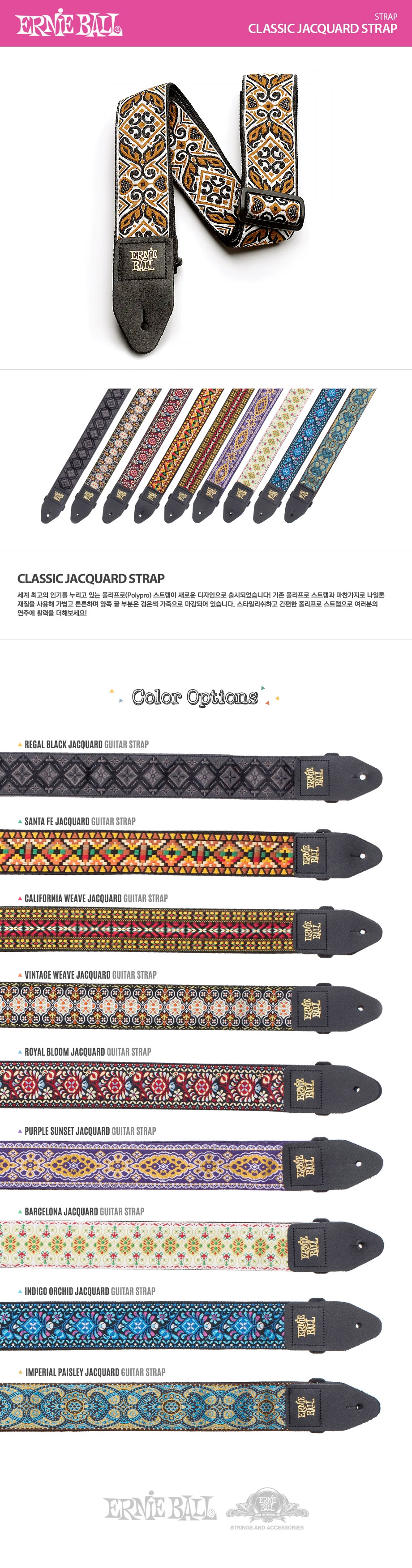 [����] Ernie Ball - Classic Jacquard Strap��Ϻ� ��Ÿ   ���̽� ��Ʈ��Tribal Brown (P04161) �� �̹��� 1