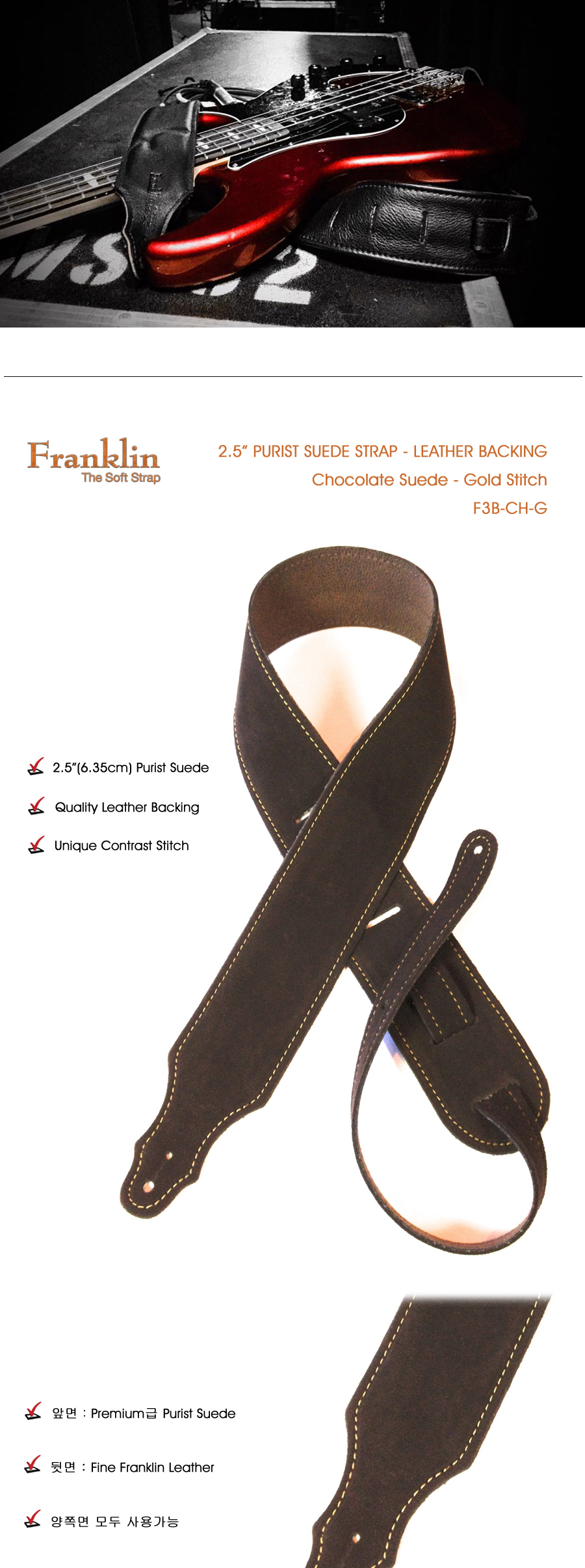 [����] Franklin Soft Strap / ����Ŭ�� ��Ʈ�� (F3B-CH-G) �� �̹��� 3