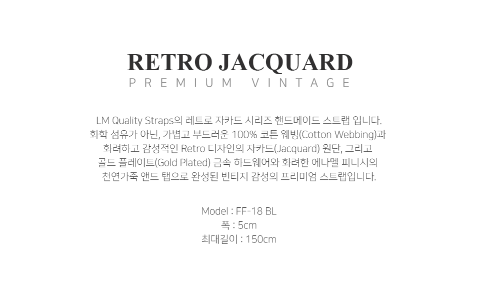 LM Products Retro Jacquard Strap (FF-18 BL) �� �̹��� 2