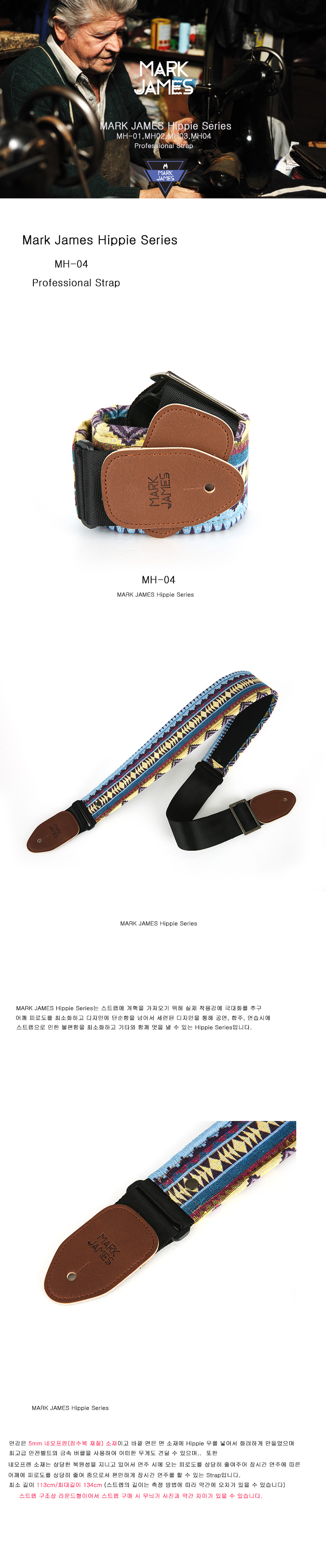 [����] Mark James Hippie Series / ��ũ���ӽ� ��Ʈ�� (MH-04) �� �̹��� 2