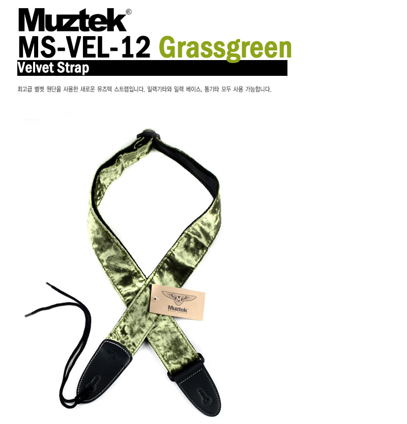 Muztek Velvet ��Ÿ ���̽� ��Ʈ��(MS-VEL-12) GrassGreen �� �̹��� 1