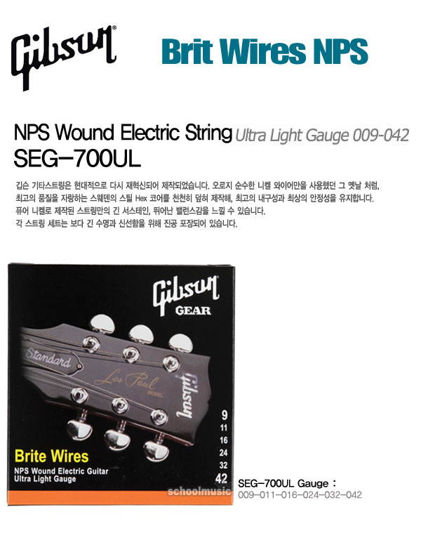 Gibson Brite Wires NPS �Ϸ���Ÿ�� SEG-700UL (009-042) �� �̹��� 2