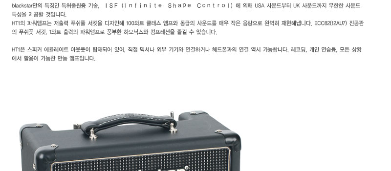 [����] BlackStar HT-1 ������Ÿ Ǯ������ 1��Ʈ ��Ÿ �޺����� �� �̹��� 3