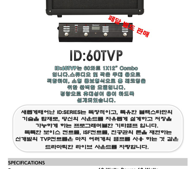 [����] Blackstar ID 60TVP 60��Ʈ ������ �޺� (1x12) ������Ÿ ��Ÿ �޺� ���� �� �̹��� 2