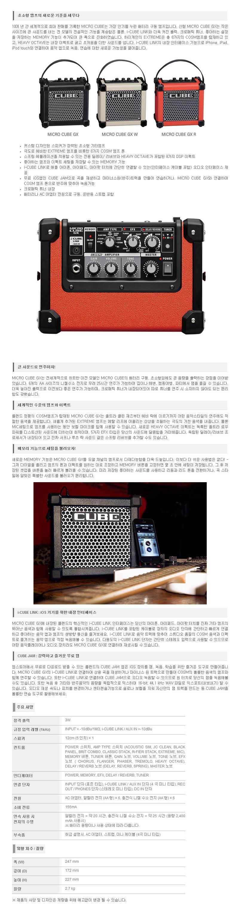 [����] Roland MCUBE-GX �ʼ��� ���� �� �̹��� 1