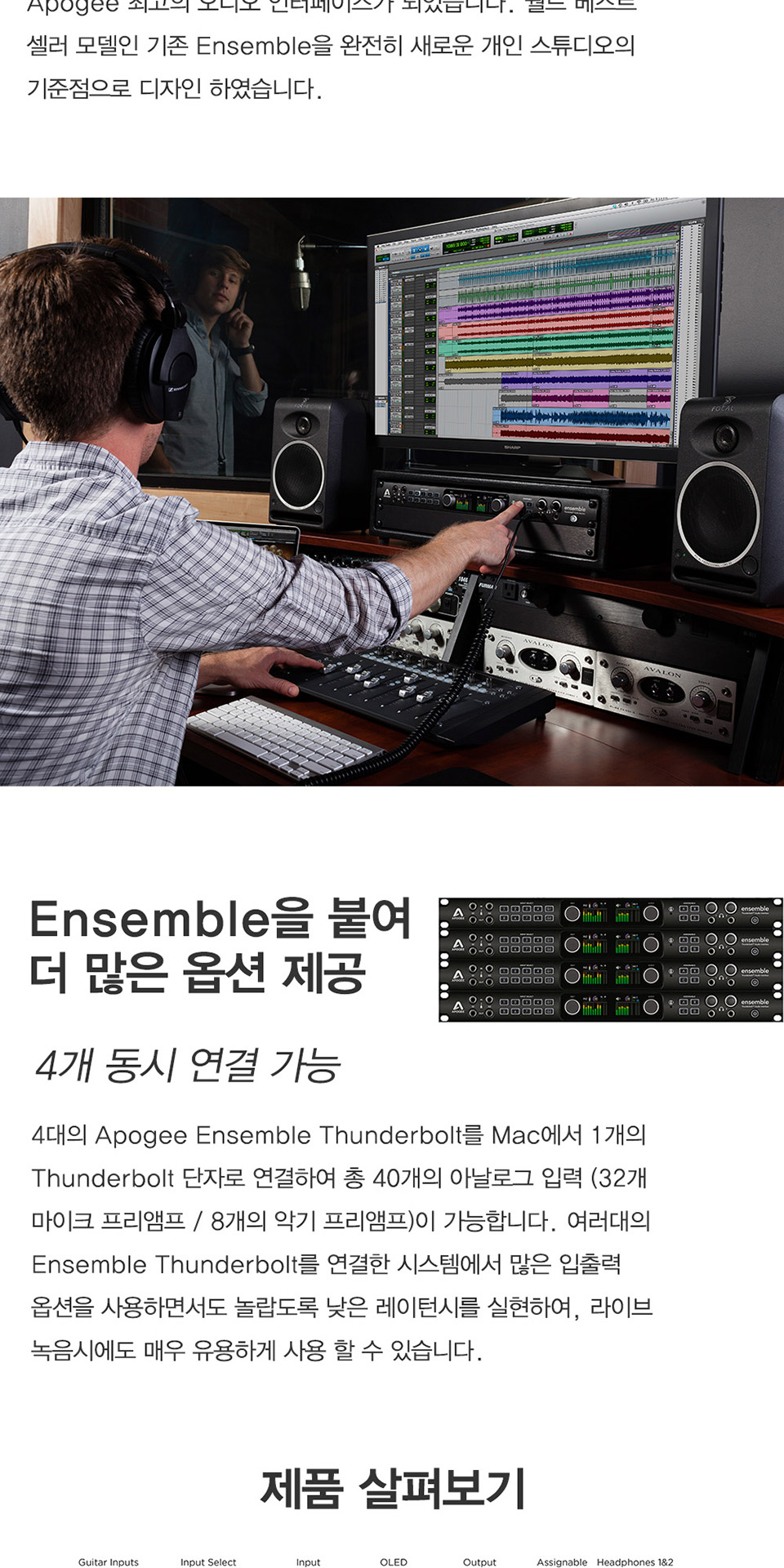 [����] [�÷����ι���] Apogee Ensemble  / ������ �ӻ�� ����� �������̽� �� �̹��� 5