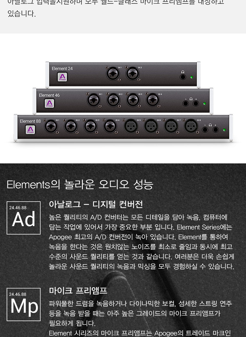 [����] Apogee Element 24 / Mac ���� ����� �������̽� �� �̹��� 2