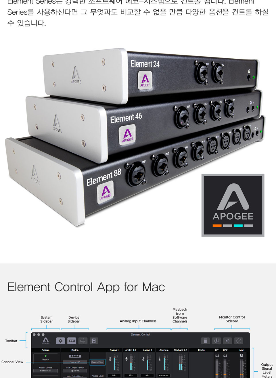 [����] Apogee Element 24 / Mac ���� ����� �������̽� �� �̹��� 5