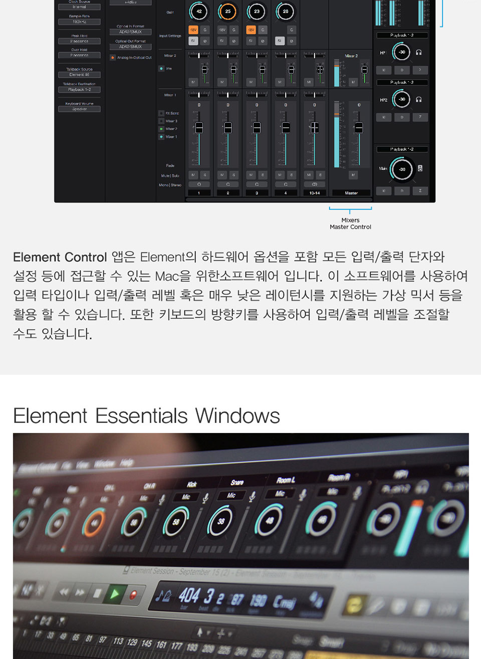 [����] Apogee Element 24 / Mac ���� ����� �������̽� �� �̹��� 6