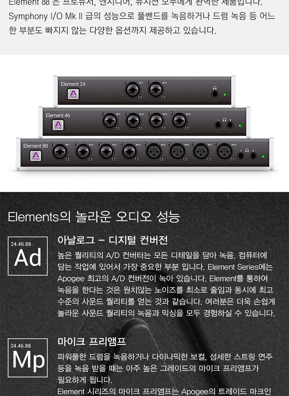 [����] Apogee Element 88  / Mac ���� ����� �������̽� �� �̹��� 2
