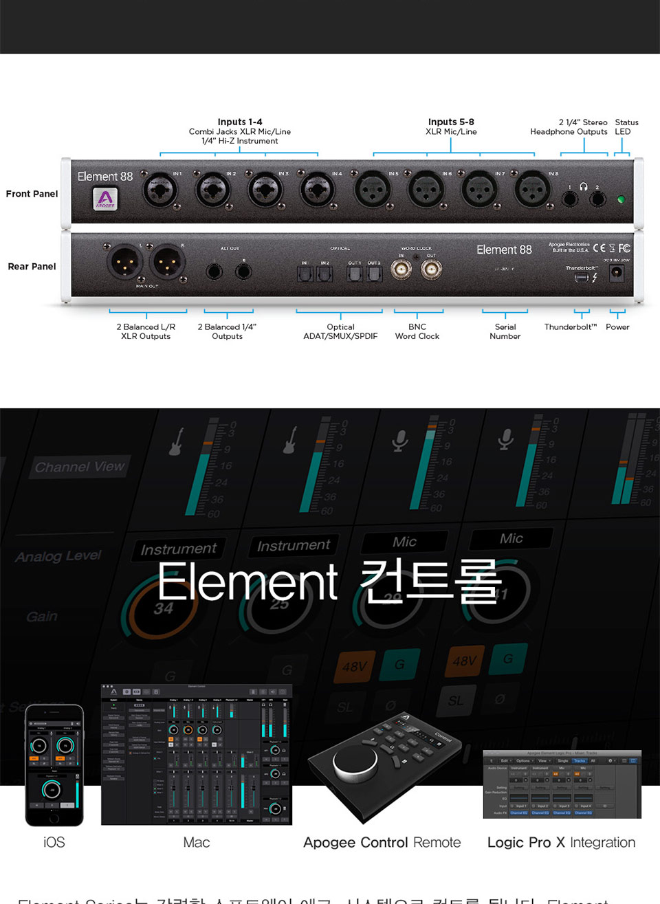 [����] Apogee Element 88  / Mac ���� ����� �������̽� �� �̹��� 4
