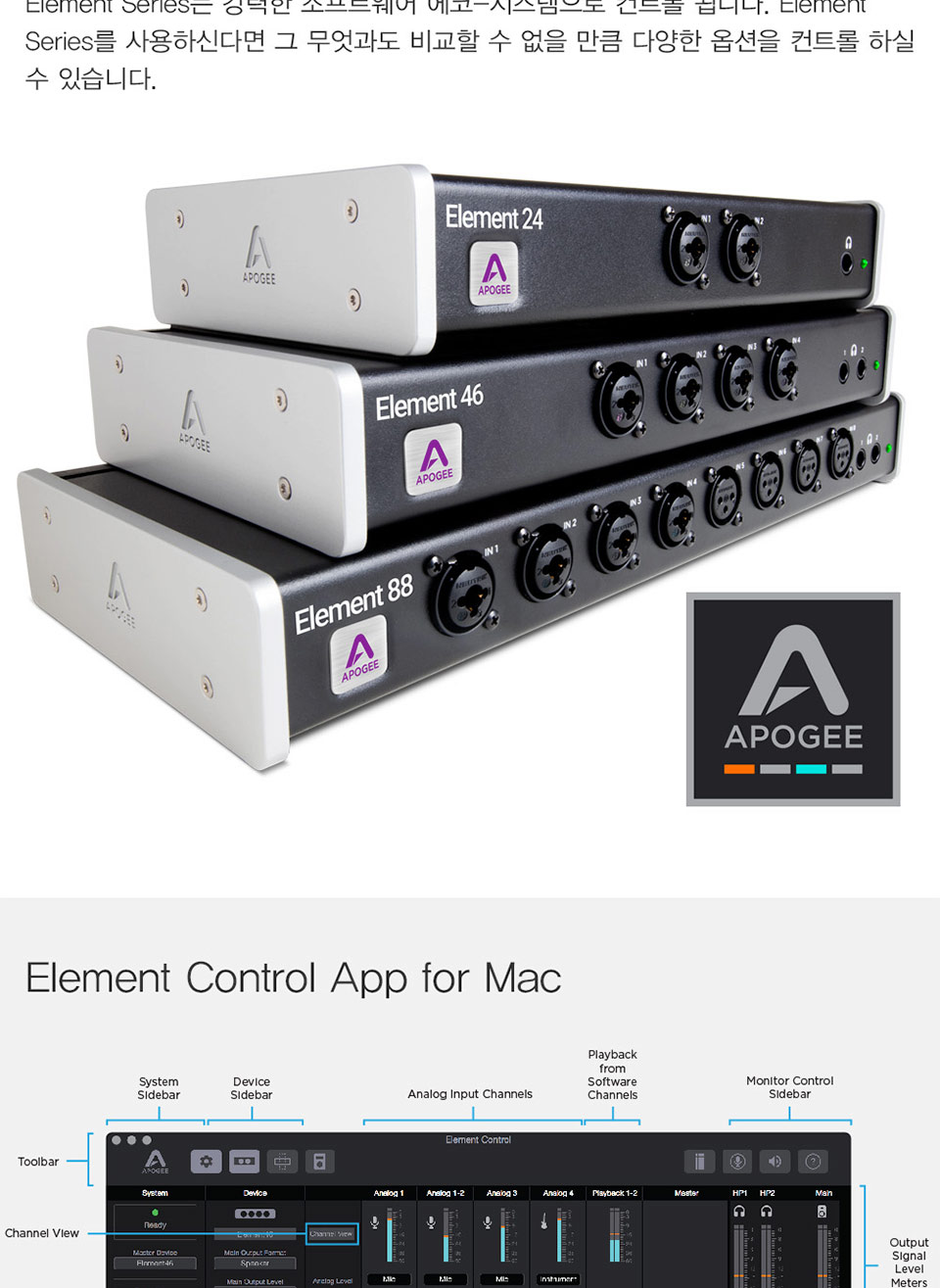 [����] Apogee Element 88  / Mac ���� ����� �������̽� �� �̹��� 5