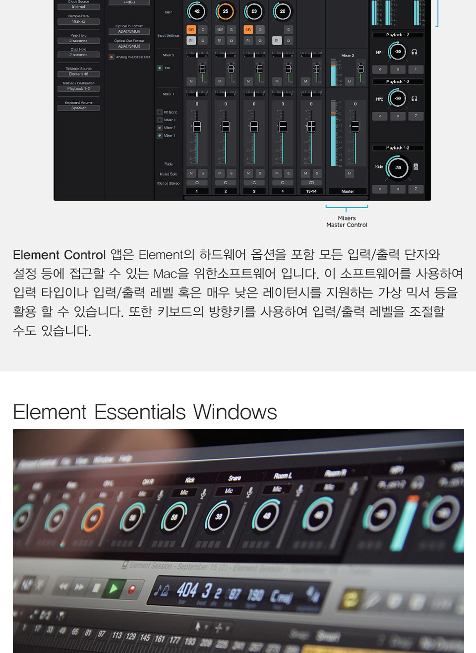 [����] Apogee Element 88  / Mac ���� ����� �������̽� �� �̹��� 6