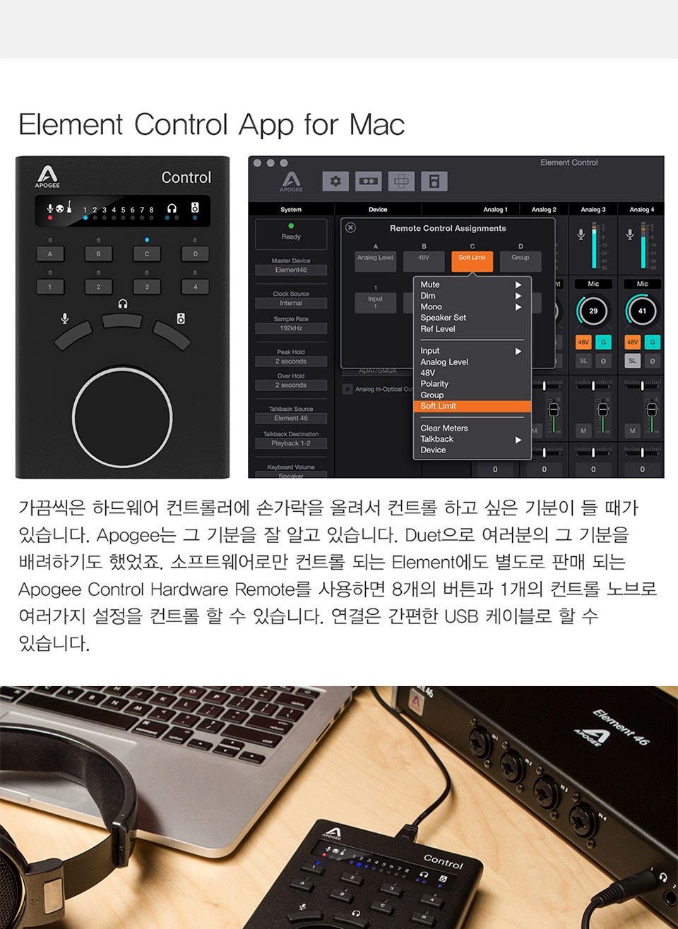 [����] Apogee Element 88  / Mac ���� ����� �������̽� �� �̹��� 8