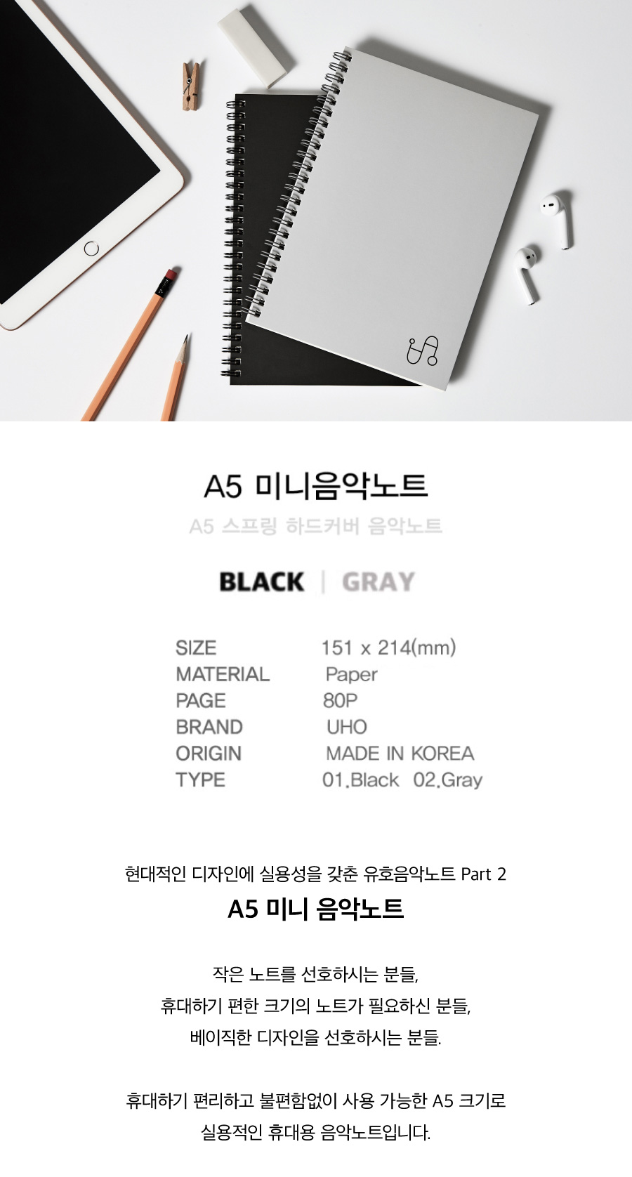 [����] ��ȣ �̴� ���ǳ�Ʈ A5 / ������ �ϵ�Ŀ�� �̴� ������ ��Ʈ (Grey) �� �̹��� 1