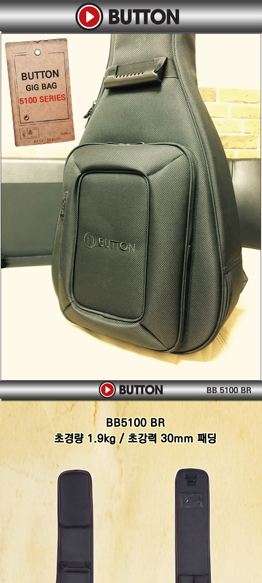 Button - BB5100 / ���̽� ���̽� (Brown) �� �̹��� 1