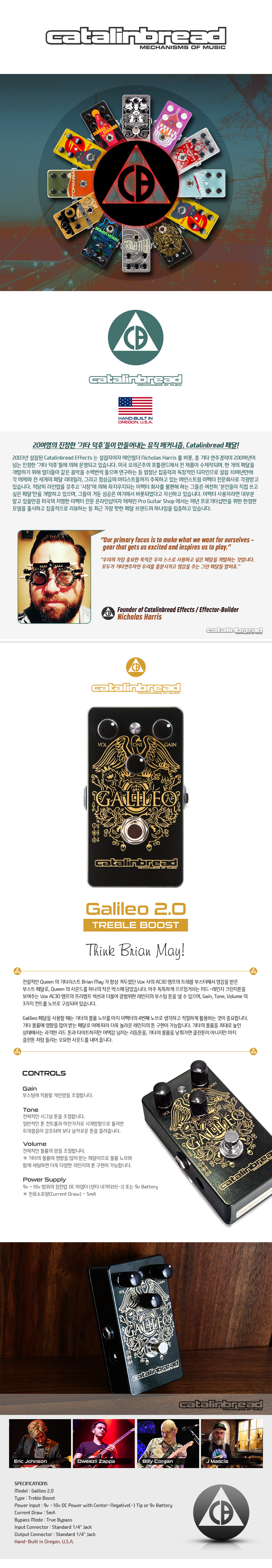 [����] Catalinbread Galileo 2.0 Treble Boost / Ʈ���� �ν��� �� �̹��� 1