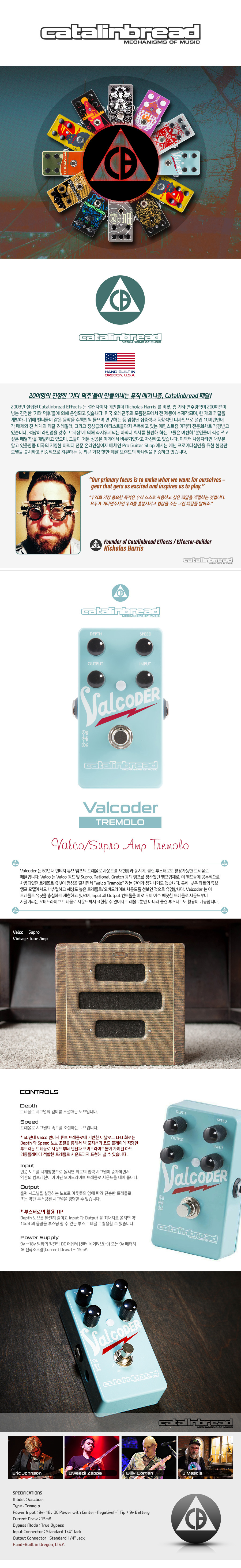 [����] Catalinbread Valcoder Tremolo/ Ʈ������ �� �̹��� 1
