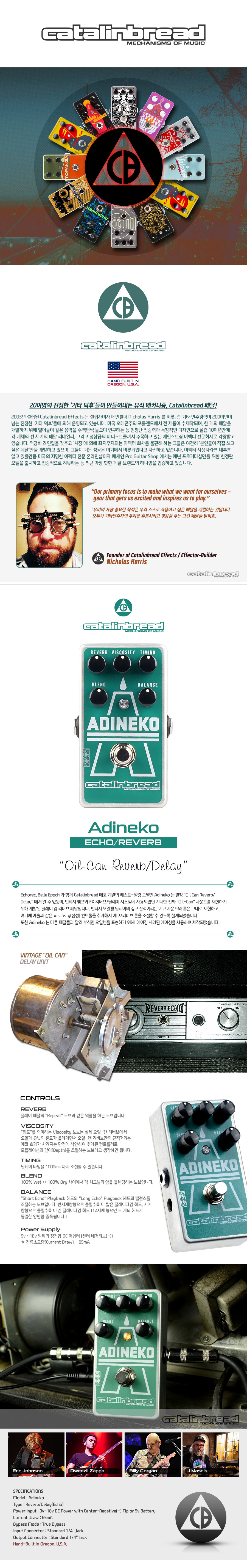 [����] Catalinbread Adineko / ������ ������ �� �̹��� 1