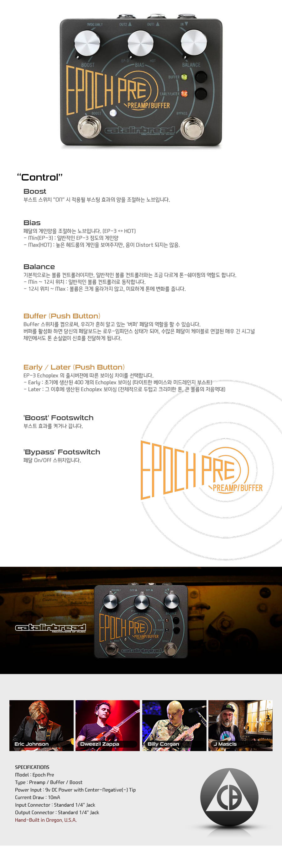 [����] Catalinbread EPOCH PRE / ��������, ����, �ν�Ʈ, ��-���ڼ� �� �̹��� 3
