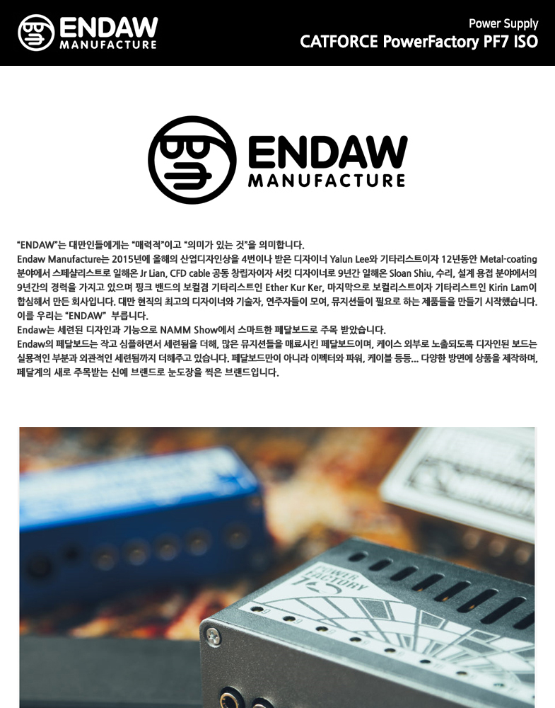[����] Endaw CATFORCE PowerFactory PF7 ISO / ������ �̴��Ŀ�!! �������͸��� ��밡��!! �� �̹��� 1