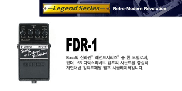 Boss FDR1
