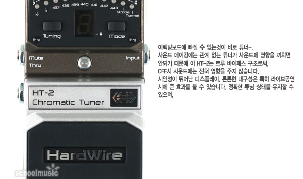 Digitech Hardwire HT2