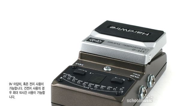 Digitech Hardwire HT2