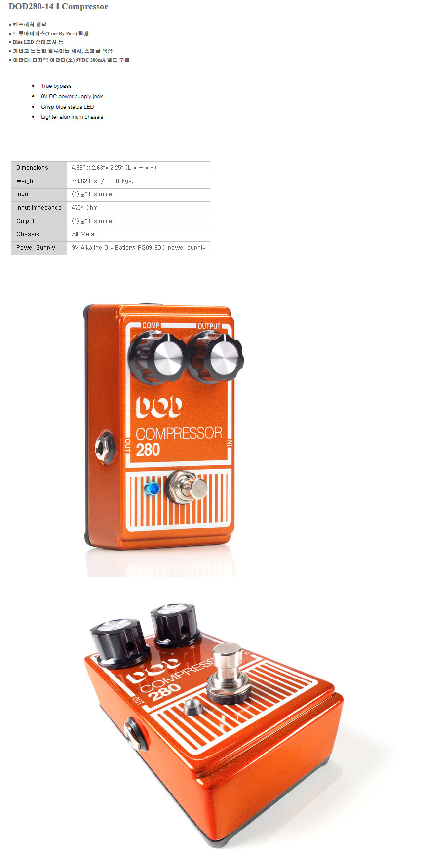 [����] Digitech DOD280-14 I Compressor / ������ �������� �� �̹��� 1
