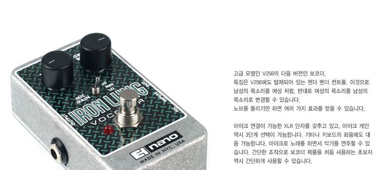 [����] Electro Harmonix - Iron Lung Vocoder / ���ڴ� ��� �� �̹��� 5