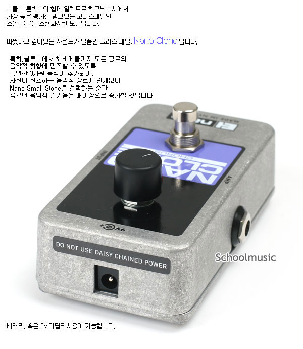 Electro-Harmonix Nano Clone Chorus Effect Pedal