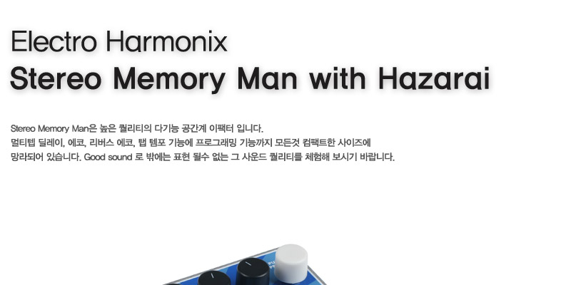 [����] Electro Harmonix - Stereo Memory Man Delay with Hazarai / ���׷��� ������ �� �̹��� 2