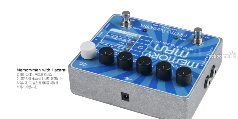 [����] Electro Harmonix - Stereo Memory Man Delay with Hazarai / ���׷��� ������ �� �̹��� 4