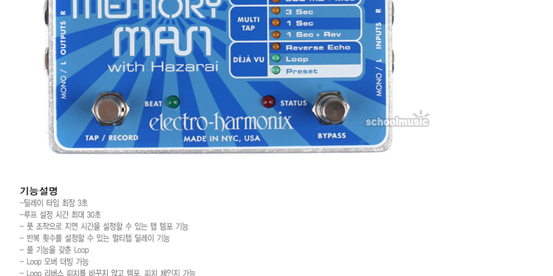 [����] Electro Harmonix - Stereo Memory Man Delay with Hazarai / ���׷��� ������ �� �̹��� 6