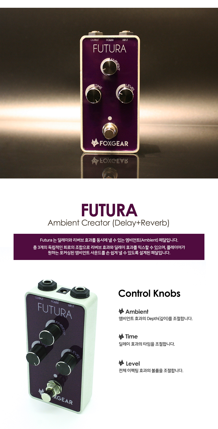 [����] FOXGEAR - Futura (Ambient Reverb Delay) �� �̹��� 2